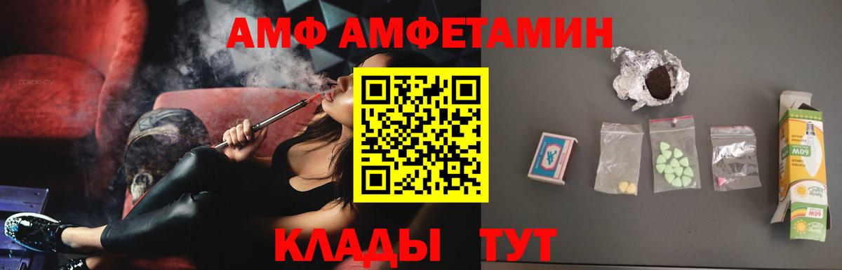 darknet телеграм  Amphetamine  Рассказово  Вход с VPN  Амфетамин 98% 