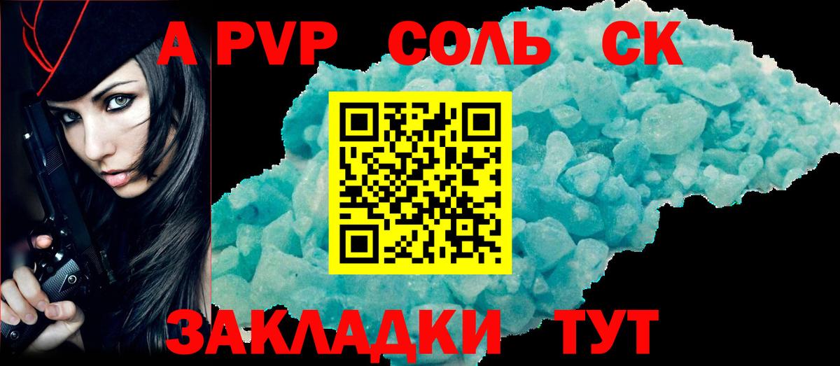 Alfa_PVP СК  Вход с VPN  Рассказово  Alfa_PVP кристаллы 