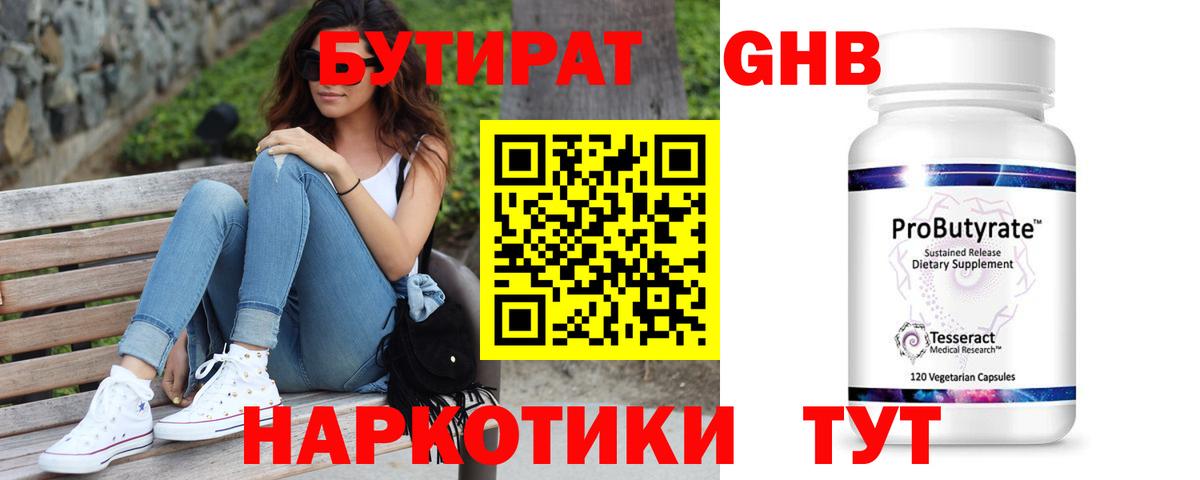 БУТИРАТ буратино Рассказово