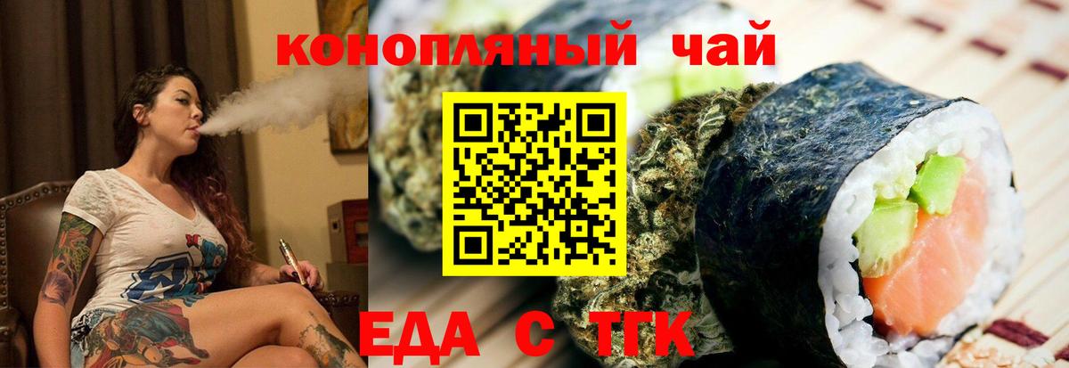 Cannafood конопля  Вход с VPN  Рассказово 