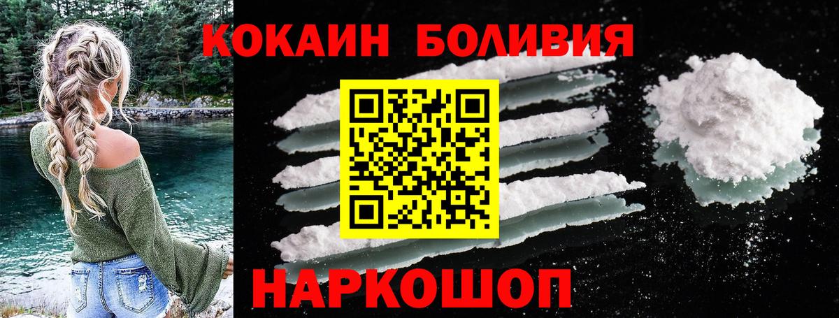 COCAIN 97%  COCAIN 97%  Рассказово  Вход с VPN 