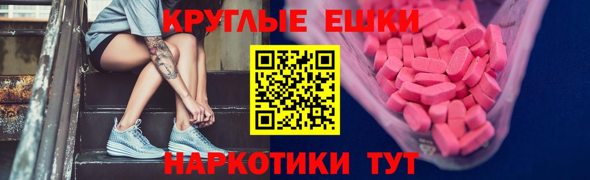Экстази таблы Рассказово
