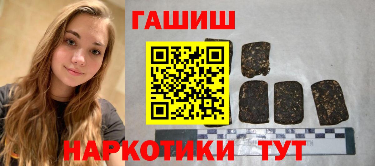 Гашиш убойный  ГАШ VHQ  Вход с VPN  Рассказово 