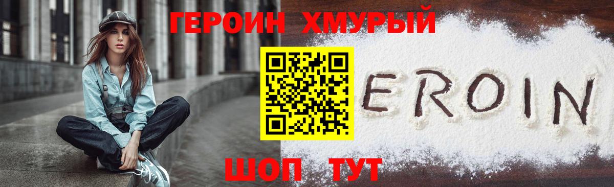 ГЕРОИН герыч  Вход с VPN  ГЕРОИН  Рассказово 