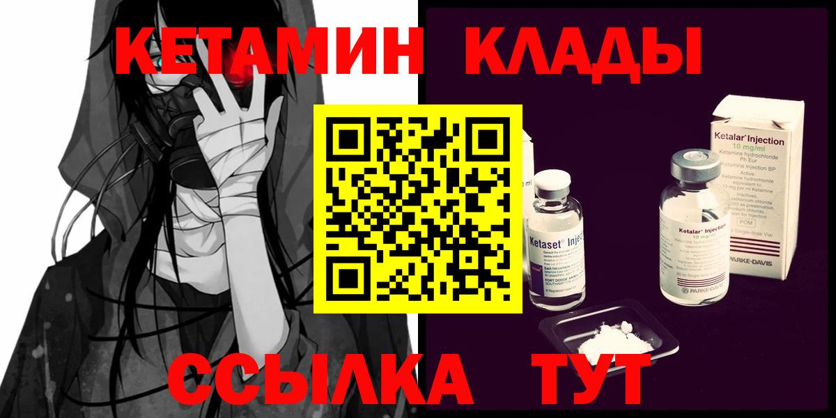 Рассказово  Кетамин ketamine  Вход с VPN  КЕТАМИН VHQ 