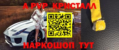 ALPHA-PVP Обь