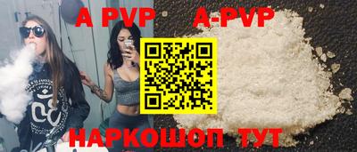 ALPHA-PVP Обь