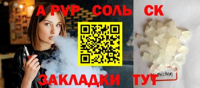 ALPHA-PVP Обь