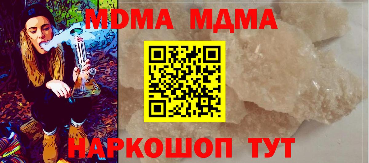MDMA  Вход с VPN  Рассказово  МДМА Molly 