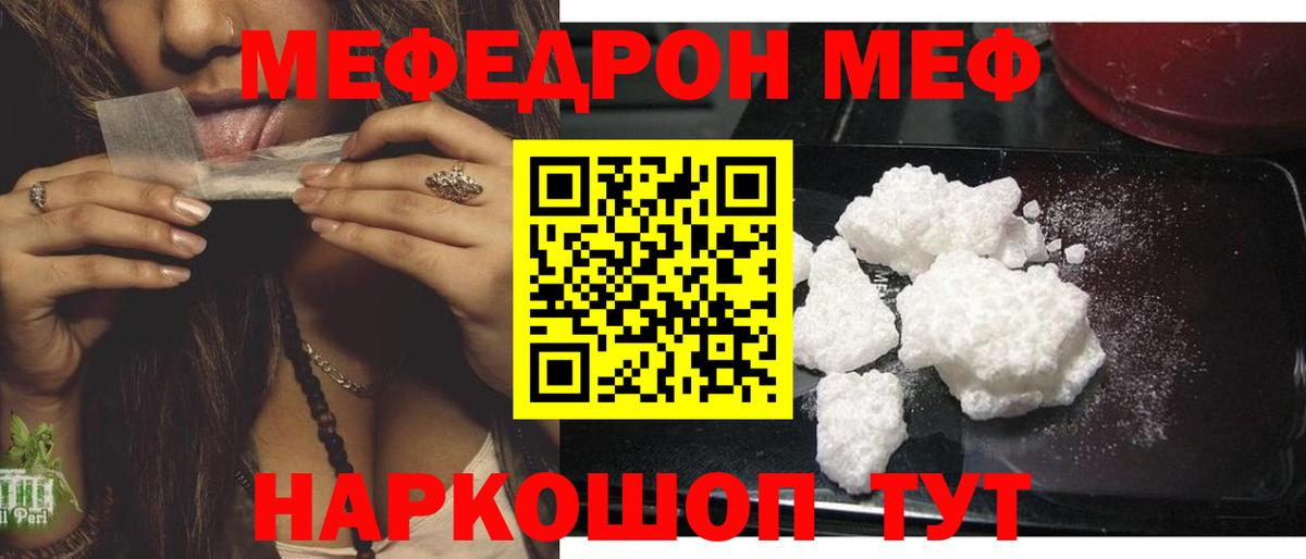 Рассказово  МЯУ-МЯУ VHQ  Вход с VPN  гидра зеркало  Мефедрон кристаллы 
