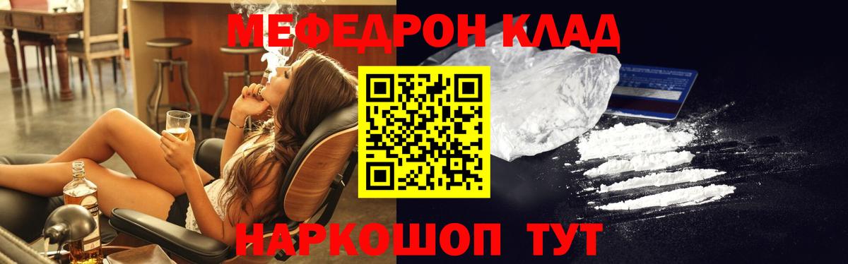 Меф мука Рассказово