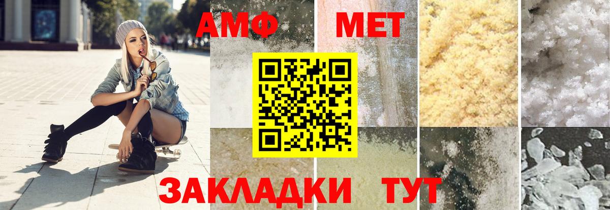 Первитин винт Рассказово