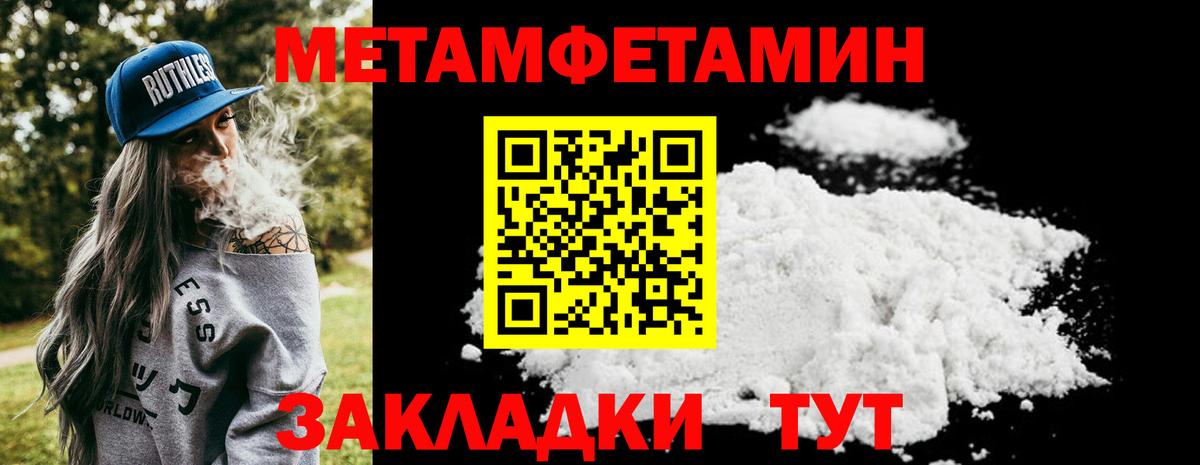 Рассказово  МЕТАМФЕТАМИН кристалл  Вход с VPN  МЕТАМФЕТАМИН кристалл 