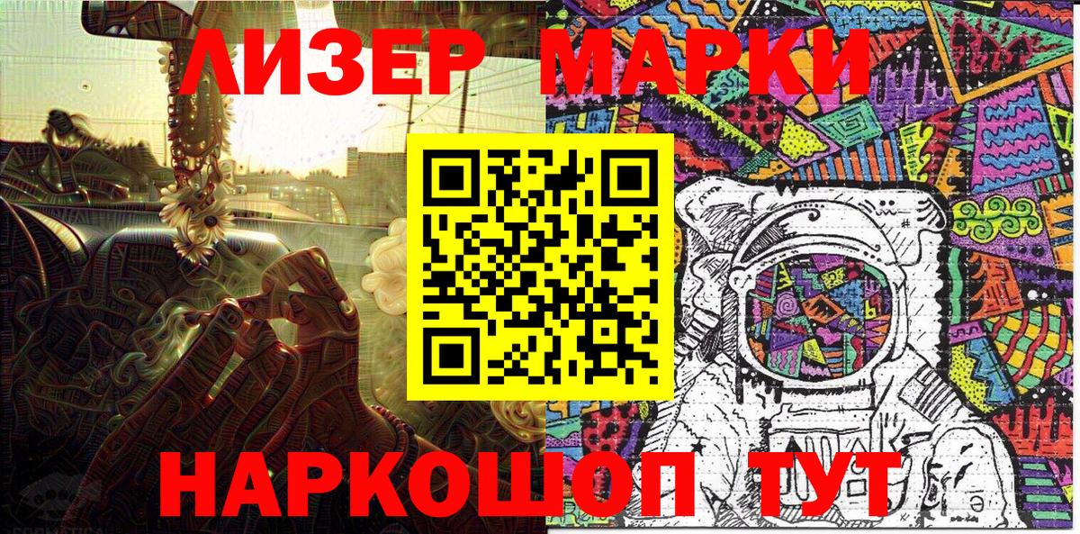 Наркотические марки 1,8мг  Наркотические марки  Рассказово  Вход с VPN 