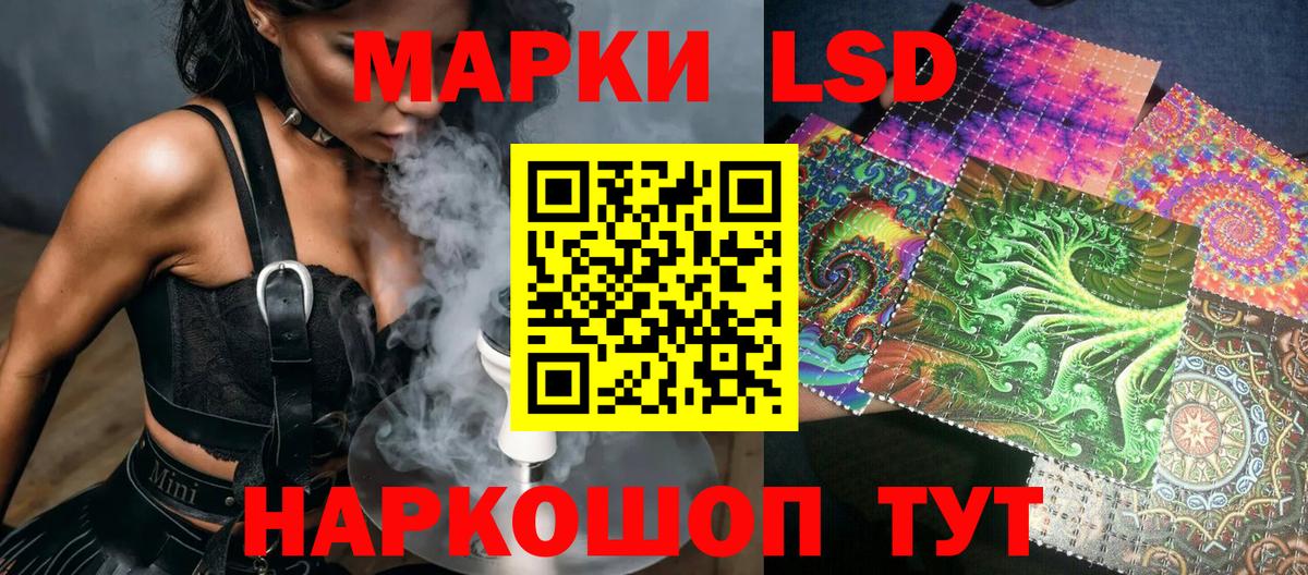 Марки 25I-NBOMe 1,5мг Рассказово
