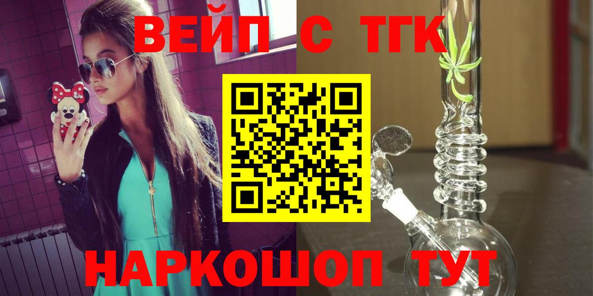 Рассказово  ТГК жижа  Вход с VPN 