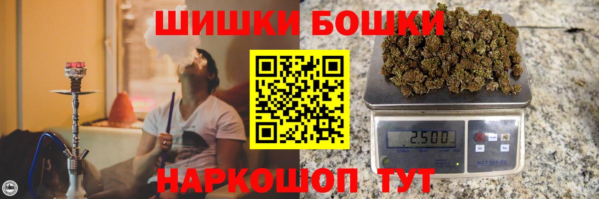 МАРИХУАНА THC 21%  Шишки марихуана Bruce Banner  Канабис планчик  Рассказово  Вход с VPN 